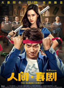 妻子身边的拥人